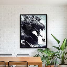 Quadro Decorativo Godzilla Minus One