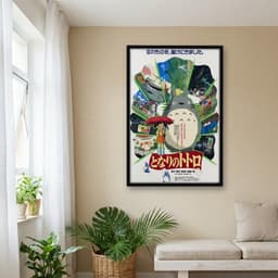 Quadro Decorativo Meu Amigo Totoro - vs Japonês